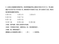 小学二年级的奥数题