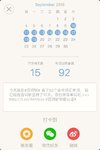 #英语帮帮团学习打卡，第4周 国容（9.19-9.25）