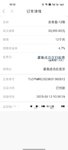 2025年的第一笔回款加攒