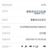 2025年的第一笔回款加攒