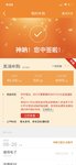 中了奥浦，不知喜悲