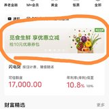 招行APP（苏州地区）羊毛