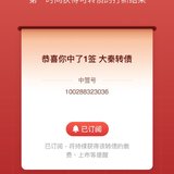 大秦中了