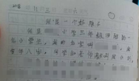 写个作文都不忘记展示逗逼的本性是毛病吗？