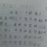 写个作文都不忘记展示逗逼的本性是毛病吗？