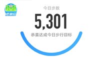 5000步打卡319天