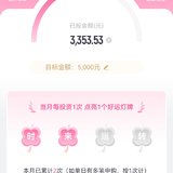 7月打卡：本周已攒2300元，钻石杯我来了！