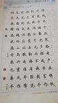 每日学习古诗词#第五十二天