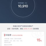 11月第1笔回款