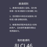 我在跟投小目标，进入她理财APP输入邀请码领取：8LCL46