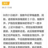 【每日基金播报】8-21，涨~医疗很红火~