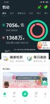 运动20200323