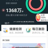 运动20200323