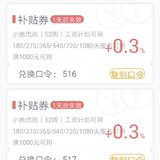 用不上，给需要的财蜜