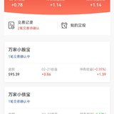 本周已攒300元，距离百万目标又近了一步 ！