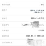 5月攒钱打卡