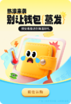 消暑福利：今日攒安易盈加赠120元～