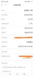 7月攒钱打卡