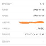 7月攒钱打卡
