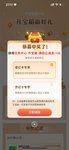 7月，建行抽了15元微信立减金。