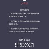 小目标邀请码8RDXC1