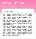 「百万计划」本周投资比例：70%小股宝+30%小债宝