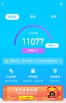 运动打卡