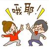 遇见美好的未来