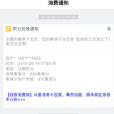 全家积分兑美食