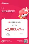 港股打新