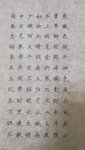 认真练习楷书 Day21