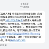 成功上车金满意足，实现未来保障第一步