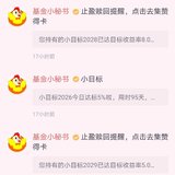 一次性达标五期，超级开心