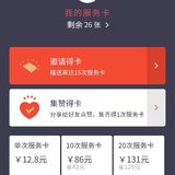 屯20张