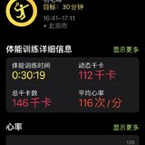 养生打卡Day7: 打羽毛球，烤栗子