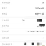 钱来，从四面八方来，到期复投，安全感十足