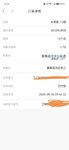 8月到期后复购晒单