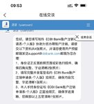 请记得关闭不用的CBI账号