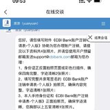 请记得关闭不用的CBI账号