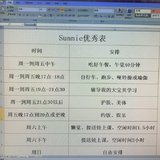 开学后的安排