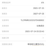 7月又一单