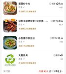 薅京东外卖羊毛-
