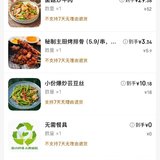 薅京东外卖羊毛-