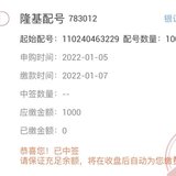 2022年可转债第1签：隆22转债30张