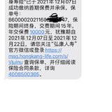 金满意足，给自己多一份保障
