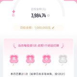 6月打卡：本周已攒钱100元，坐等故宫猫回家～