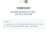 现金打了300的网易