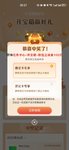 运气爆棚～建行抽100元微信立减金