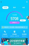 运动打卡