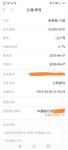 6月攒钱打卡